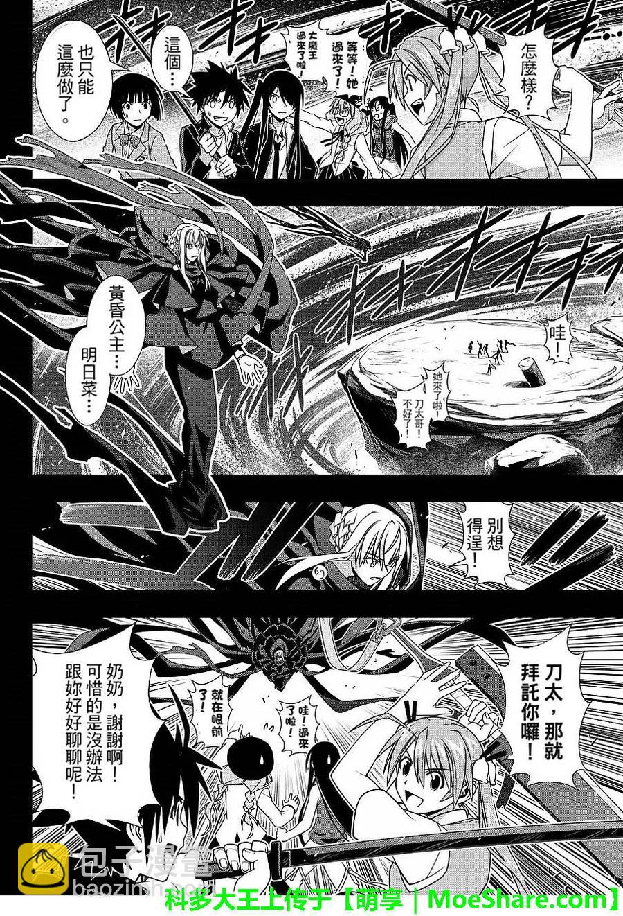 Stage.131 公主的愿望和-第131话