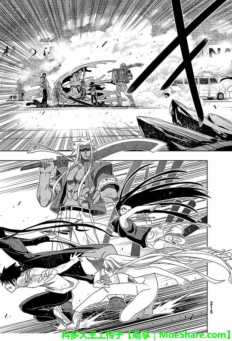 Stage.131 公主的愿望和-第131话