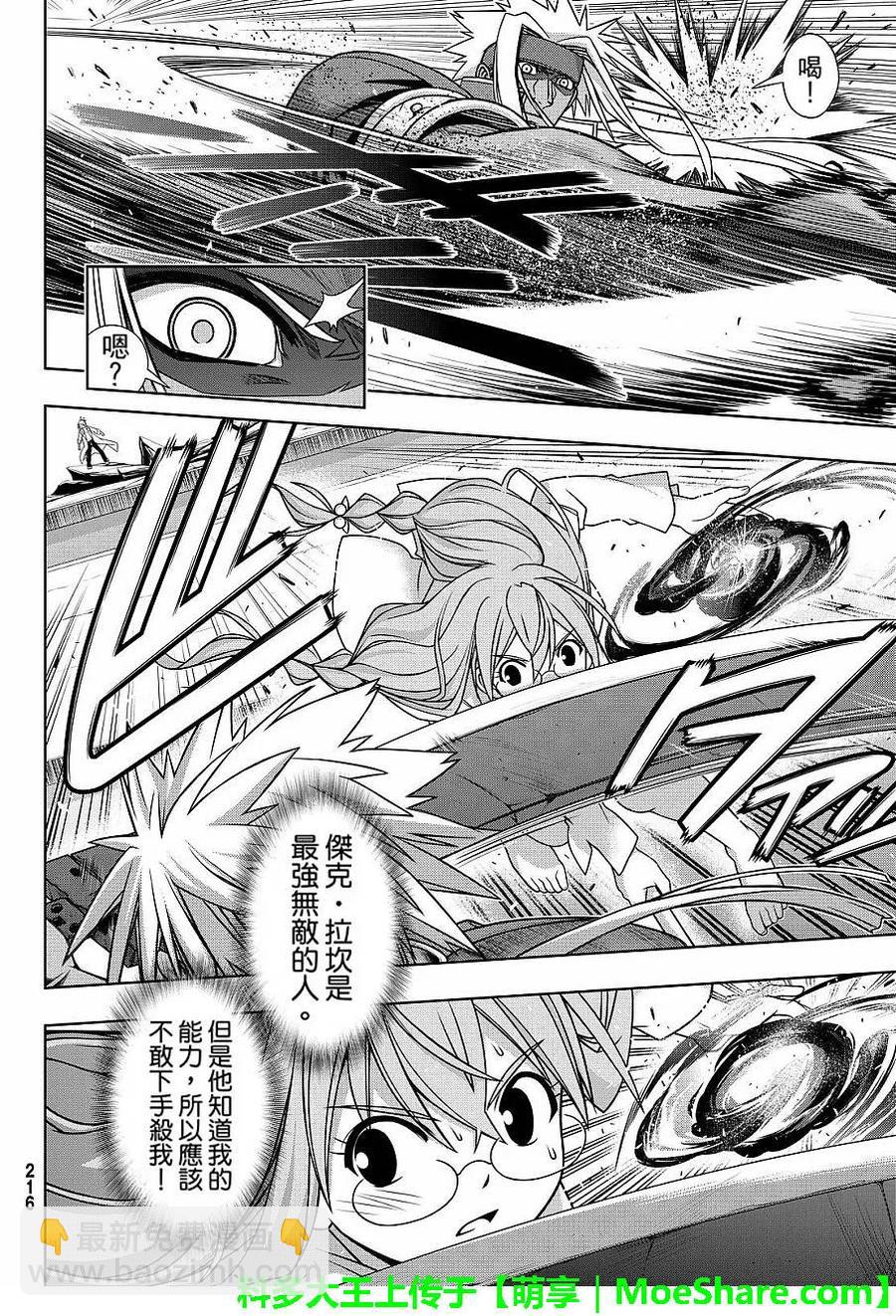 Stage.131 公主的愿望和-第131话