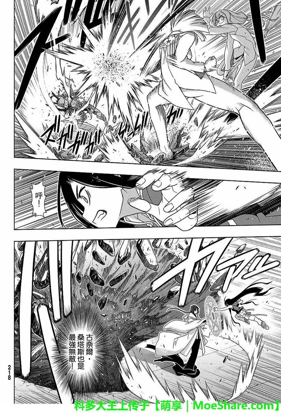 Stage.131 公主的愿望和-第131话