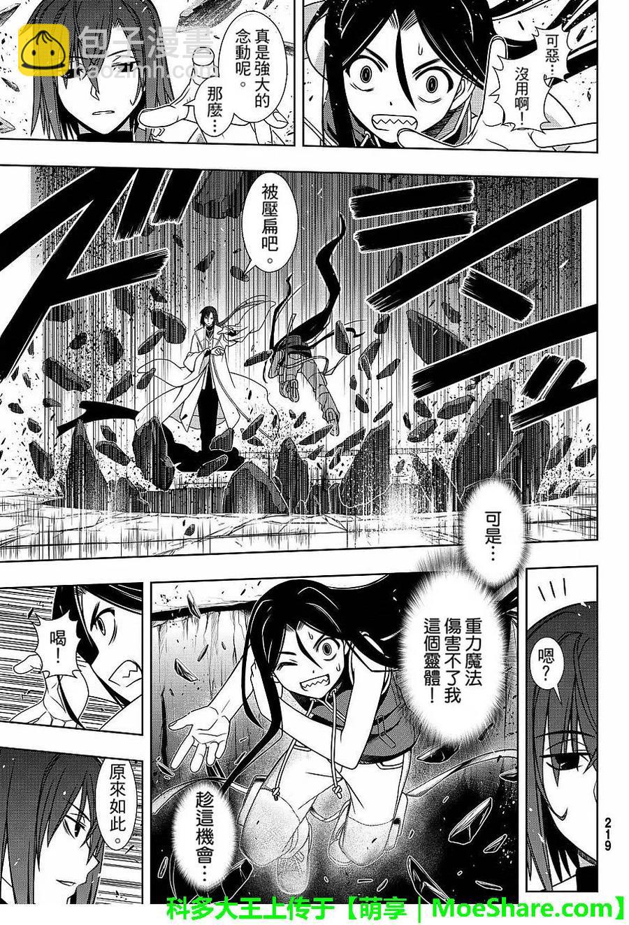 Stage.131 公主的愿望和-第131话