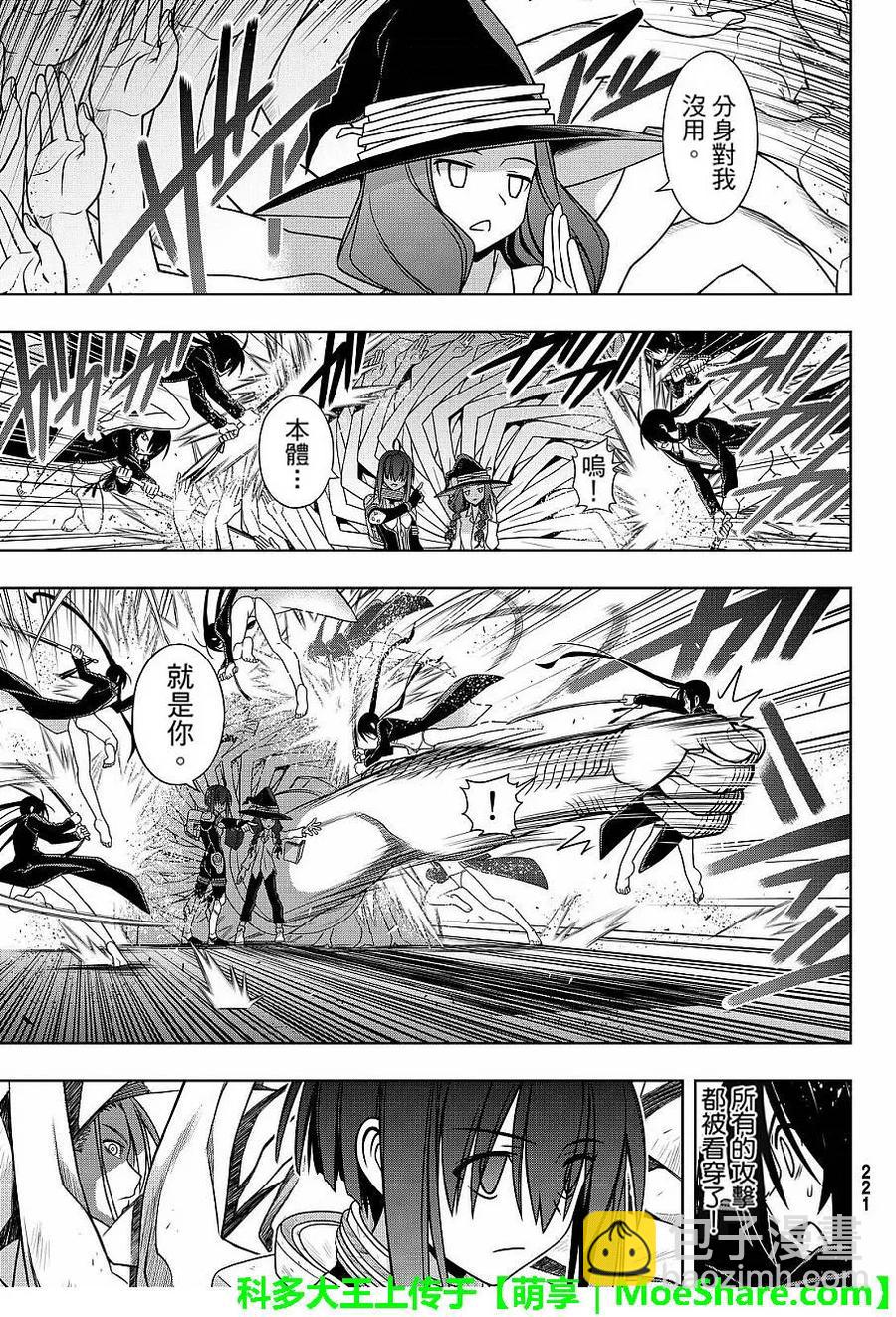 Stage.131 公主的愿望和-第131话