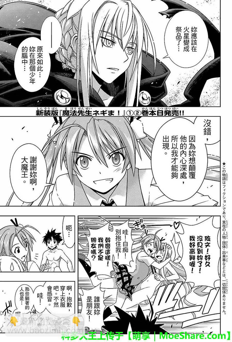 Stage.131 公主的愿望和-第131话