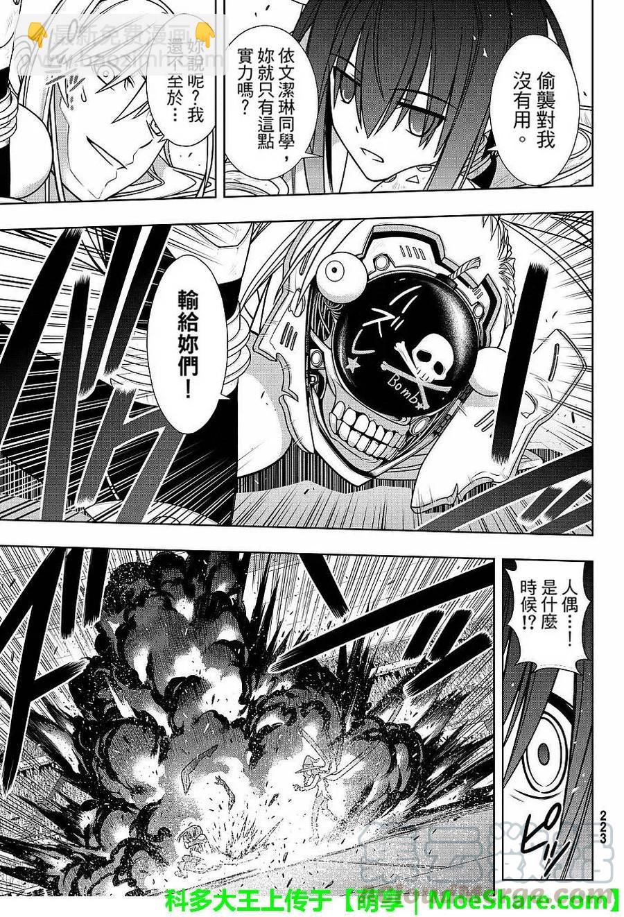 Stage.131 公主的愿望和-第131话