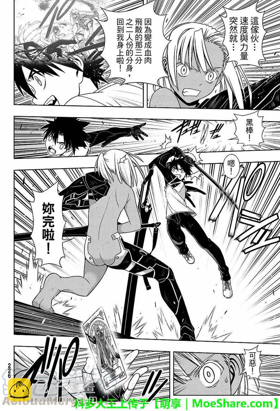 Stage.131 公主的愿望和-第131话