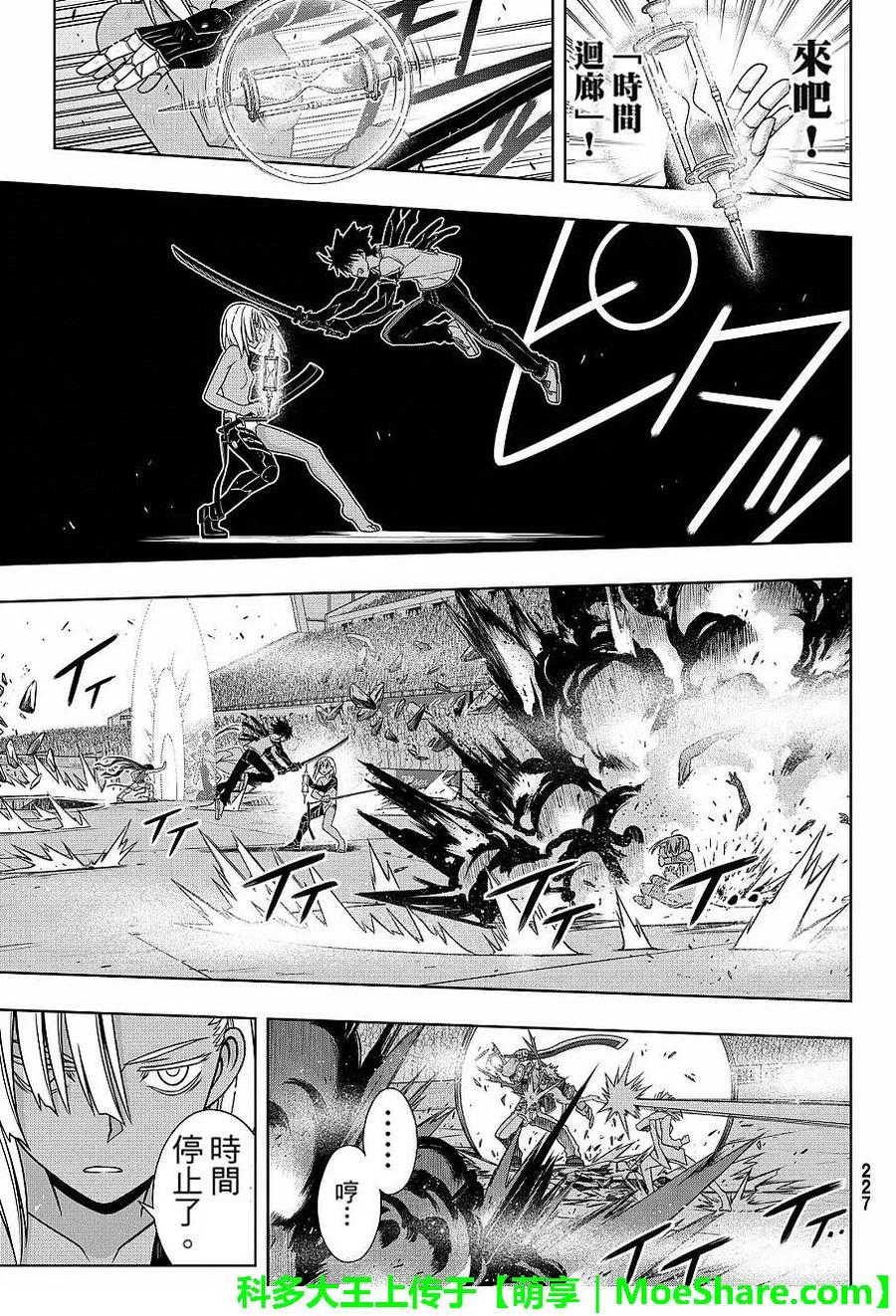 Stage.131 公主的愿望和-第131话