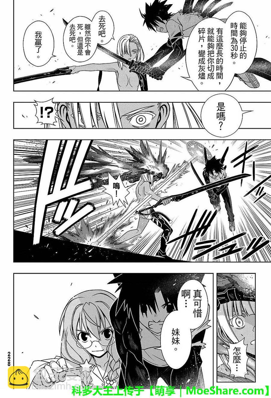 Stage.131 公主的愿望和-第131话