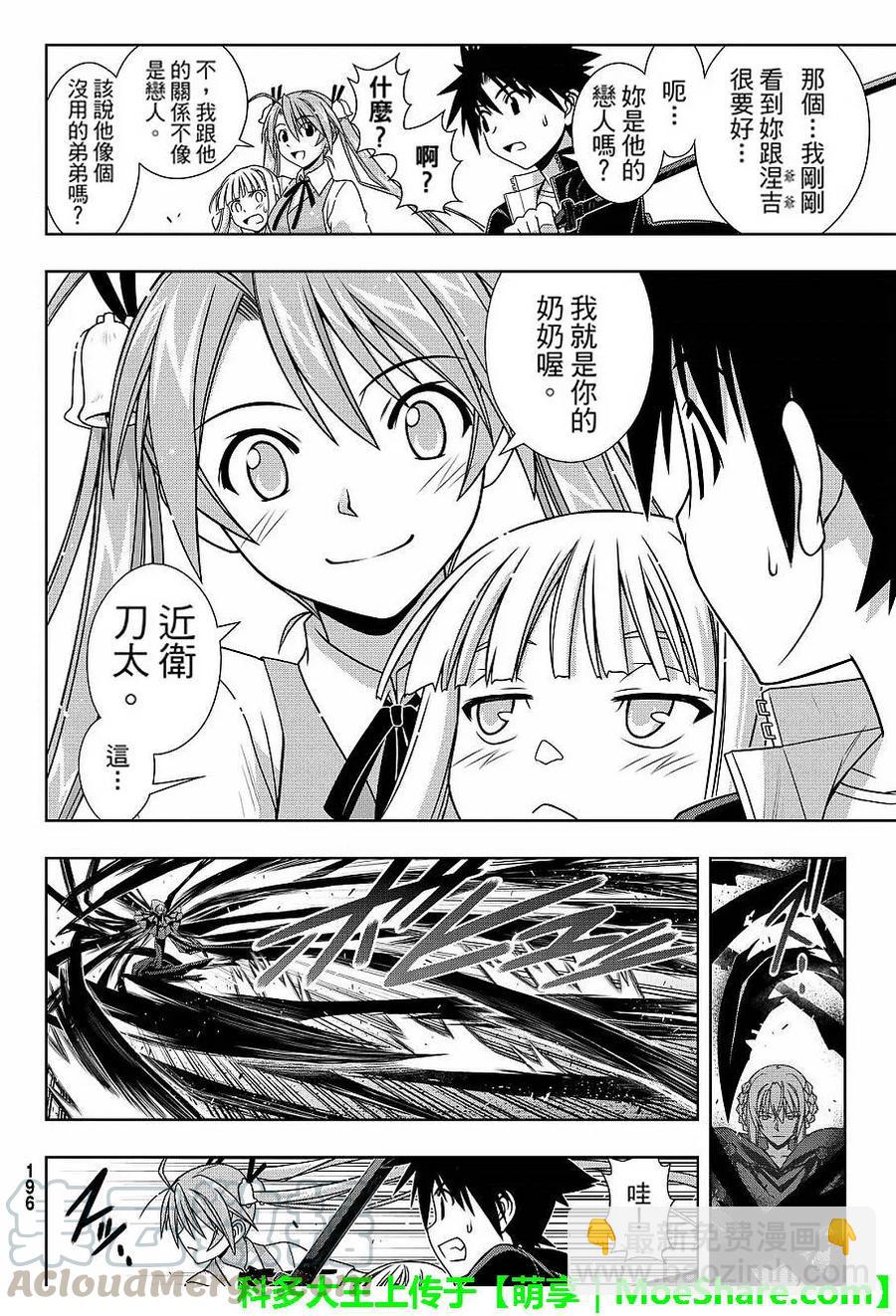 Stage.131 公主的愿望和-第131话