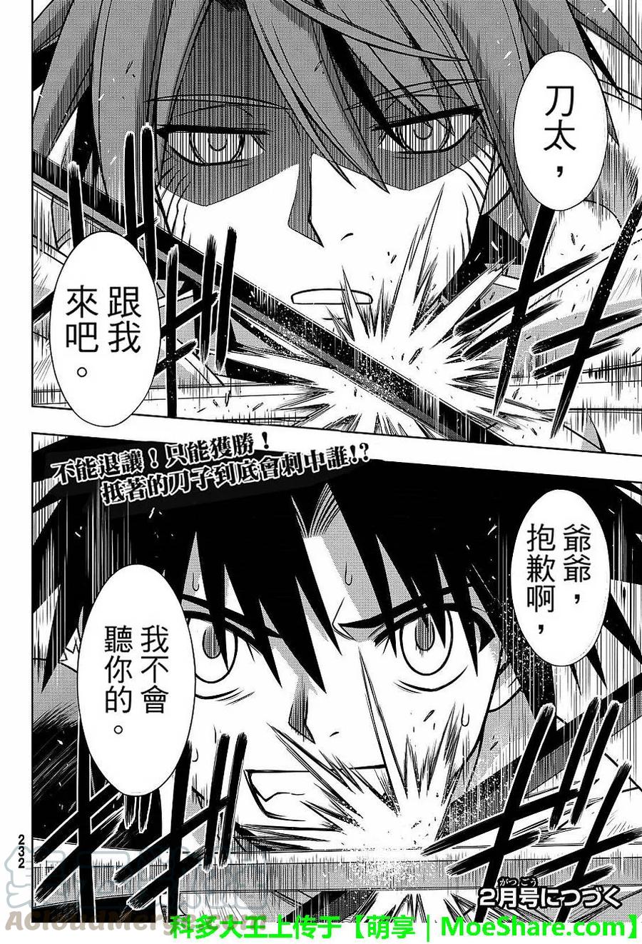 Stage.131 公主的愿望和-第131话