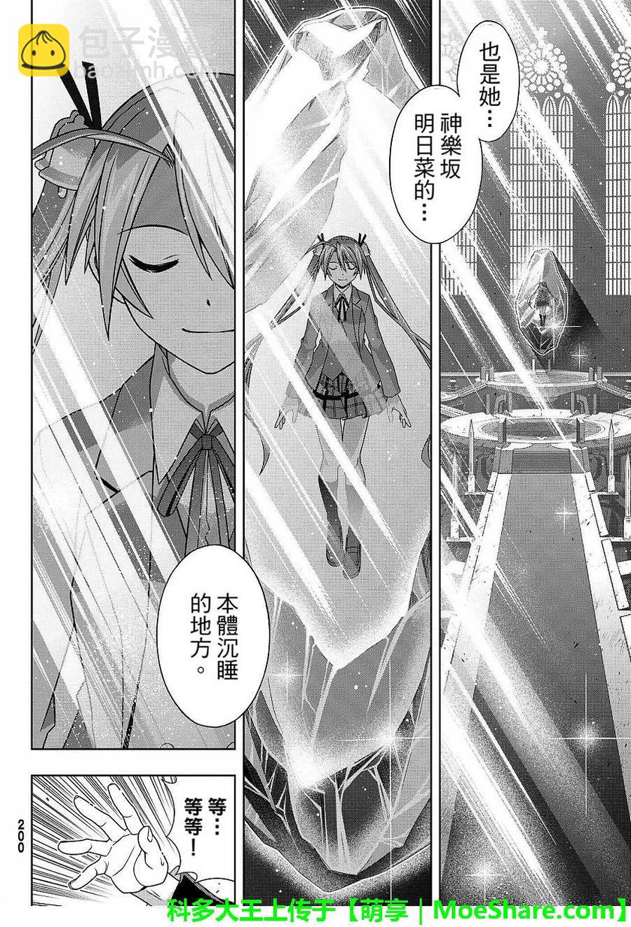 Stage.131 公主的愿望和-第131话