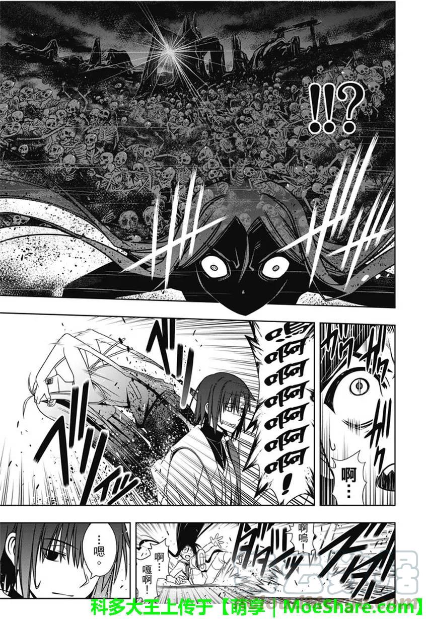 Stage.133 漫长的37秒-第133话