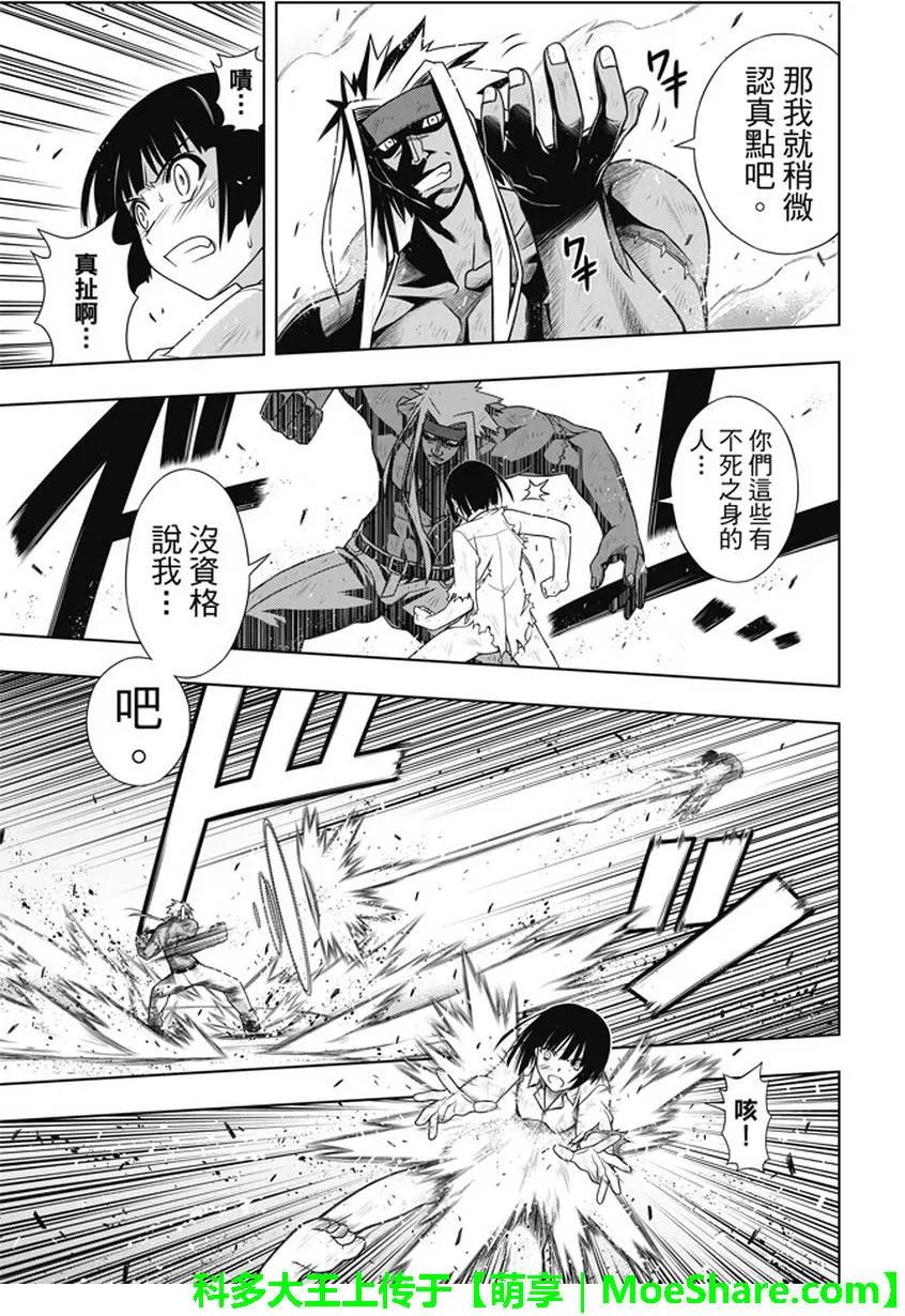 Stage.133 漫长的37秒-第133话