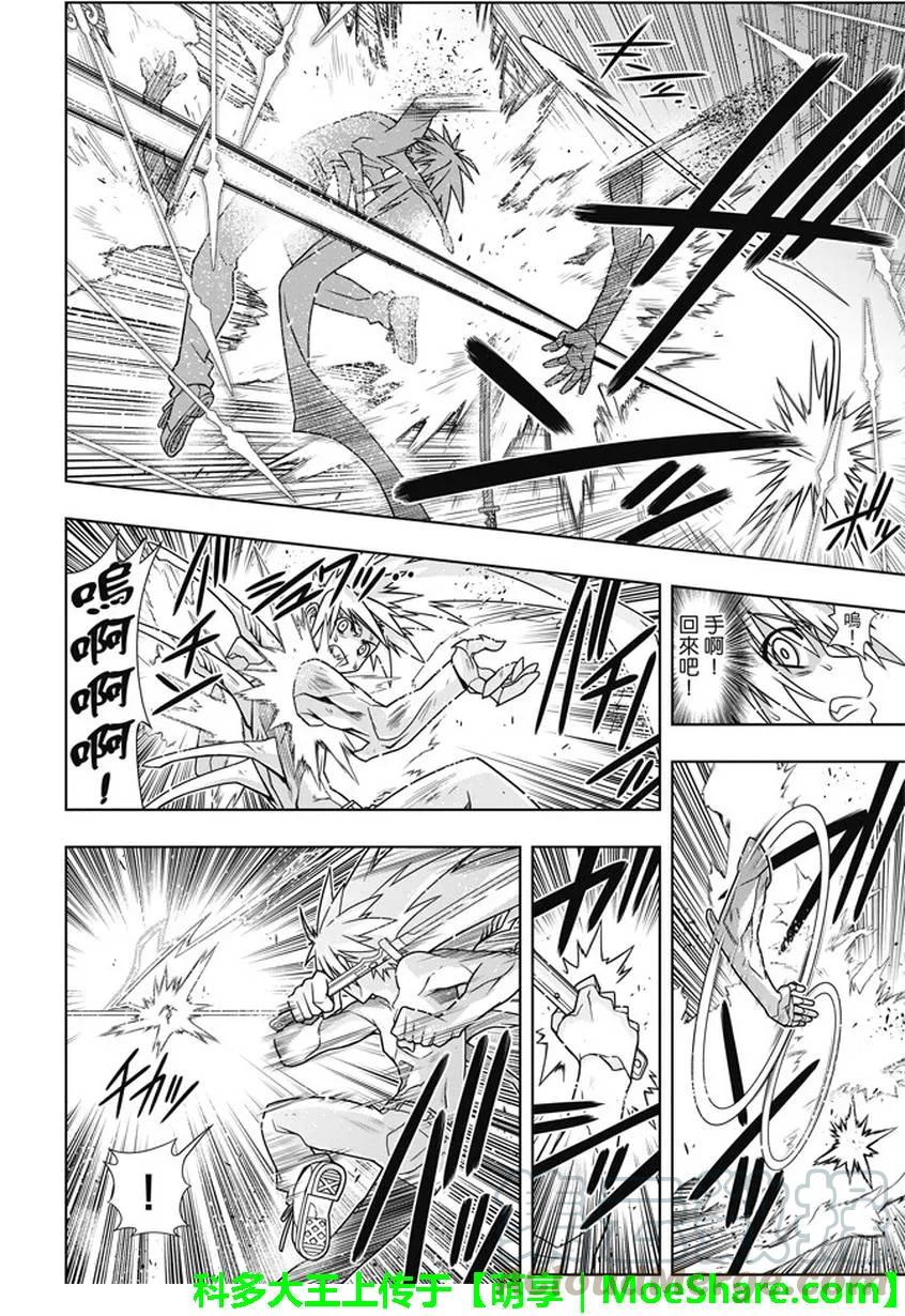 Stage.133 漫长的37秒-第133话