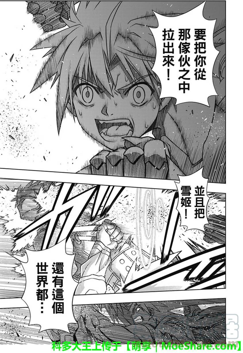 Stage.133 漫长的37秒-第133话