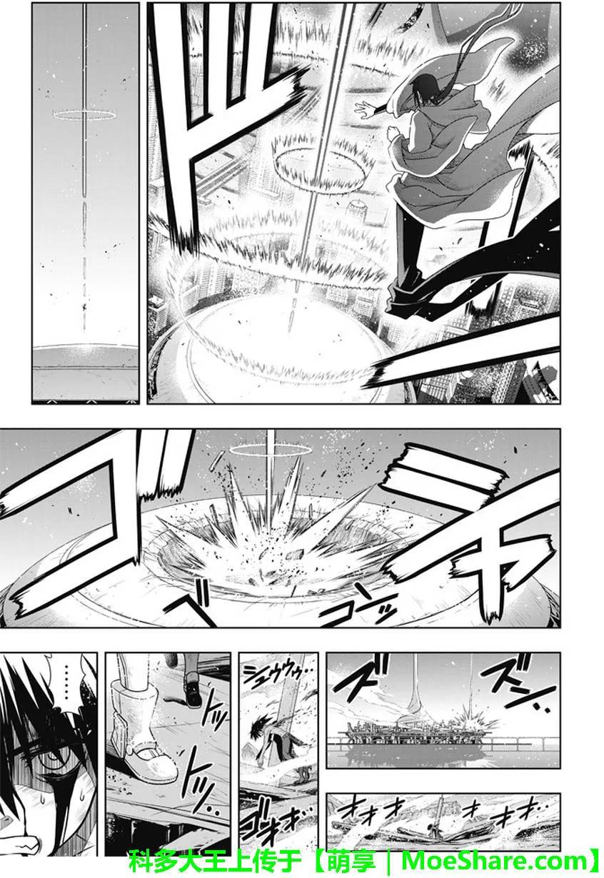 Stage.133 漫长的37秒-第133话