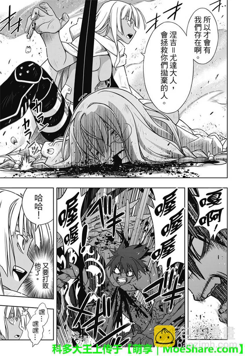 Stage.133 漫长的37秒-第133话