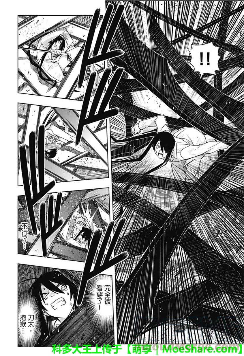 Stage.133 漫长的37秒-第133话