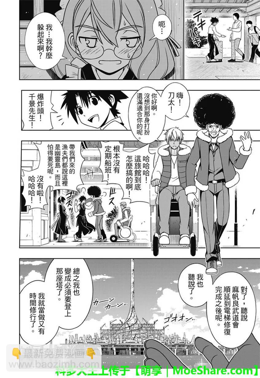 Stage.135 甚兵卫的能力-第135话