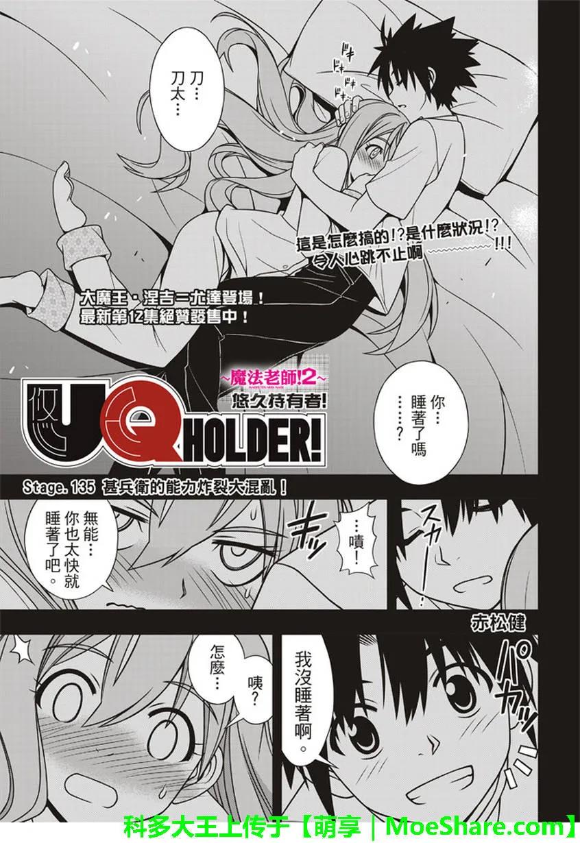 Stage.135 甚兵卫的能力-第135话