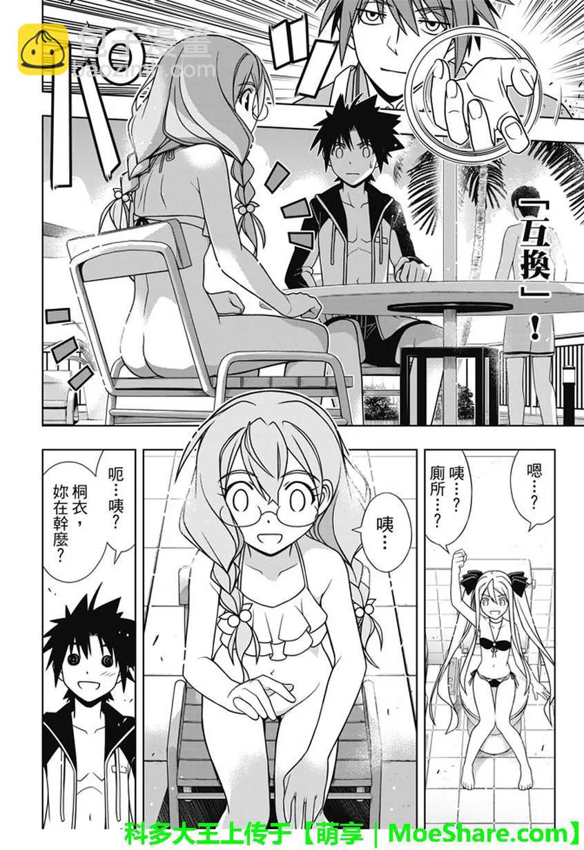 Stage.135 甚兵卫的能力-第135话