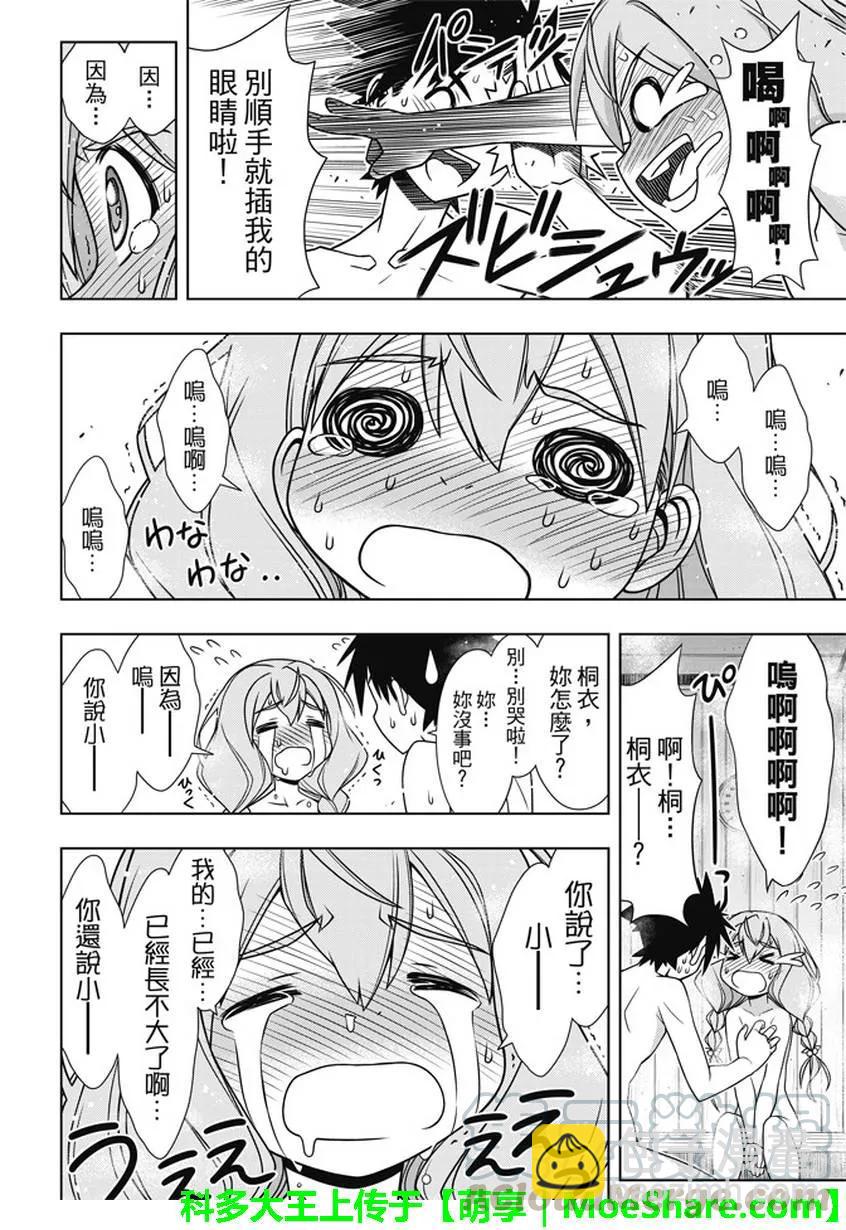 Stage.135 甚兵卫的能力-第135话