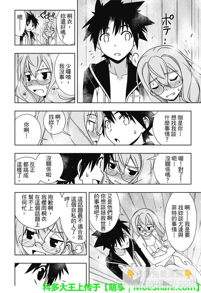 Stage.135 甚兵卫的能力-第135话