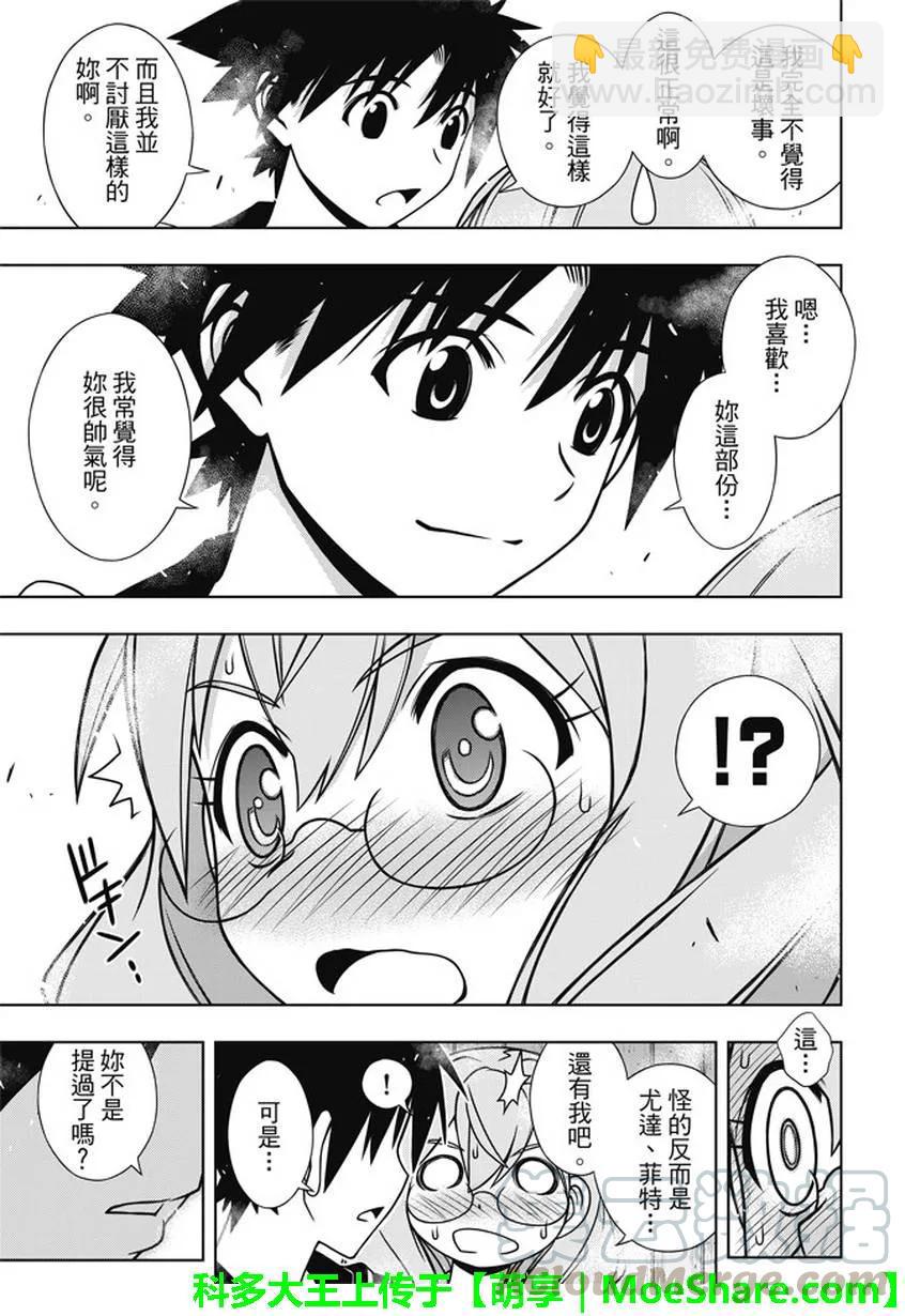 Stage.135 甚兵卫的能力-第135话