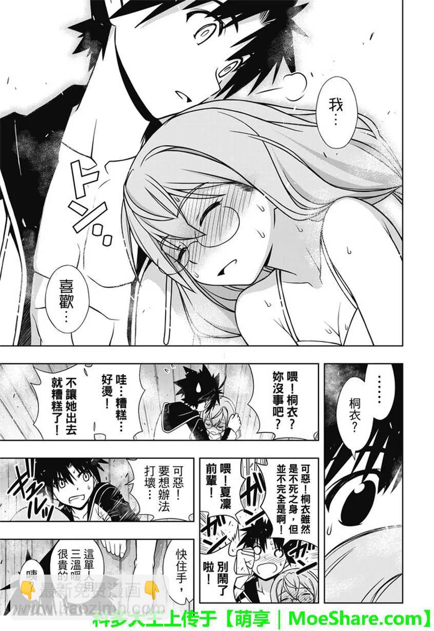 Stage.135 甚兵卫的能力-第135话