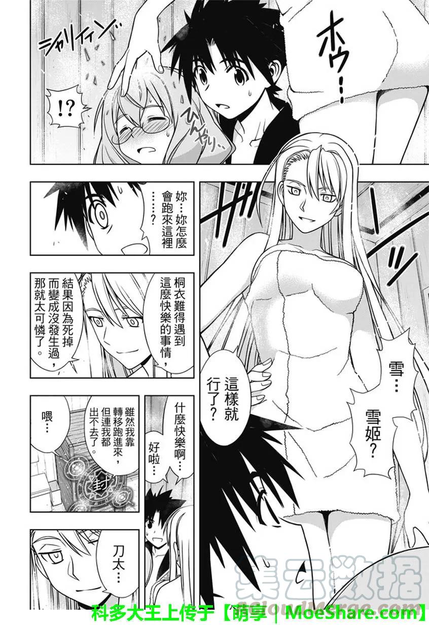 Stage.135 甚兵卫的能力-第135话