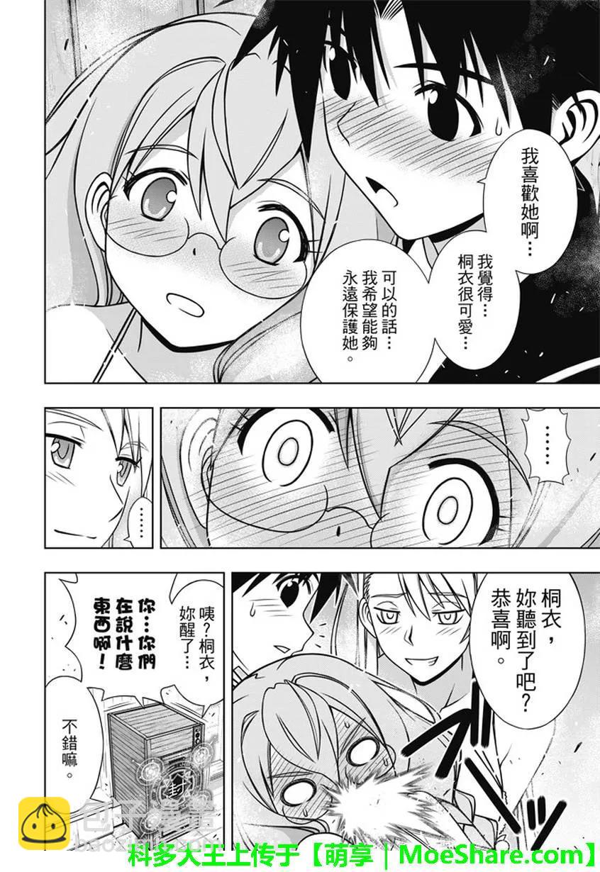 Stage.135 甚兵卫的能力-第135话