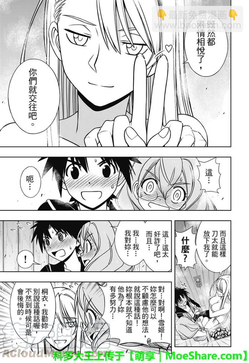 Stage.135 甚兵卫的能力-第135话