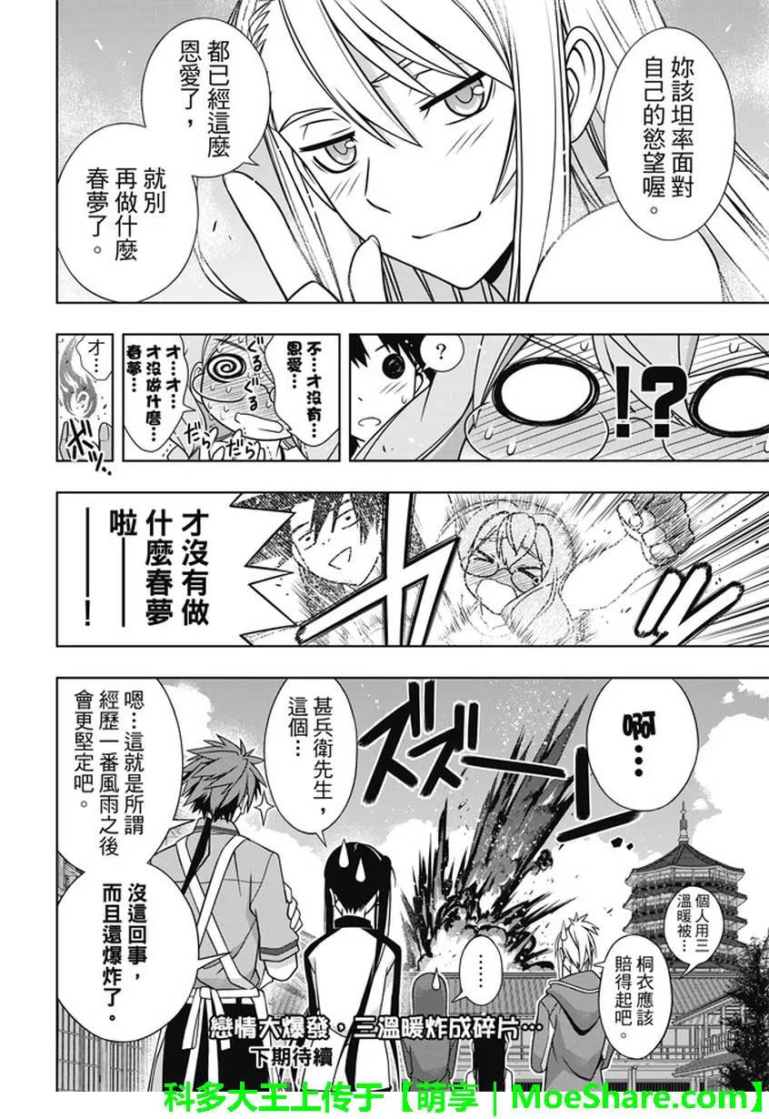 Stage.135 甚兵卫的能力-第135话