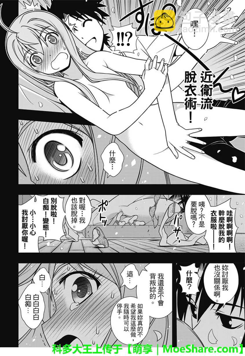 Stage.135 甚兵卫的能力-第135话