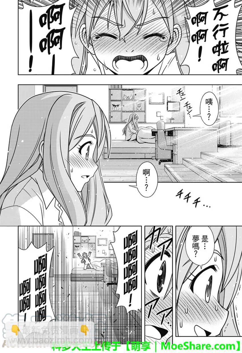 Stage.135 甚兵卫的能力-第135话