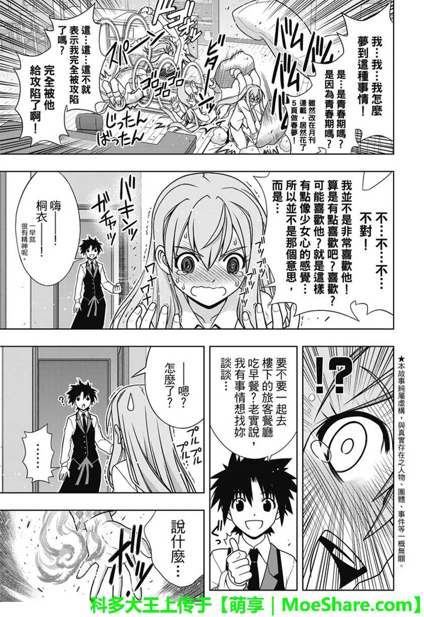 Stage.135 甚兵卫的能力-第135话