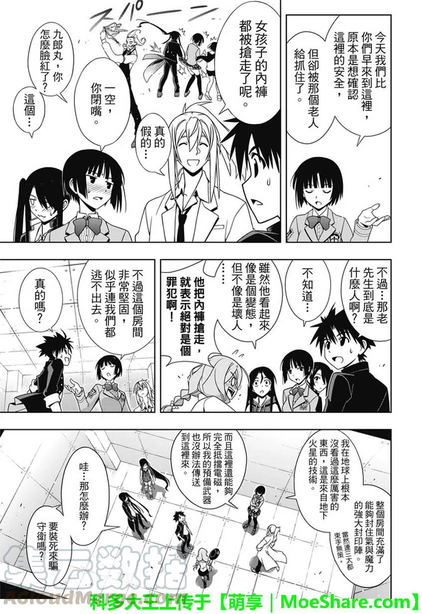 Stage.137 那一天的决心-第137话