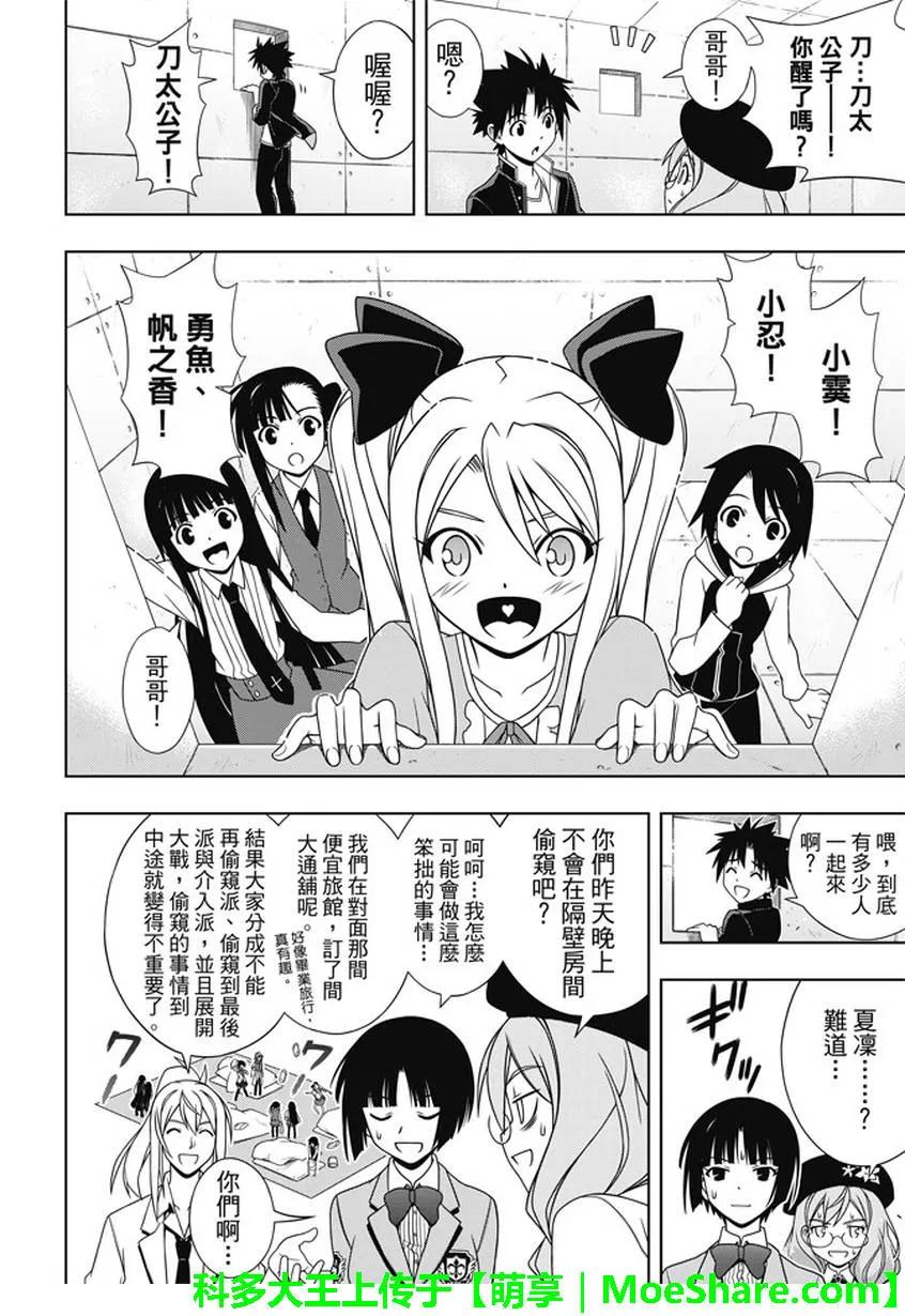 Stage.137 那一天的决心-第137话