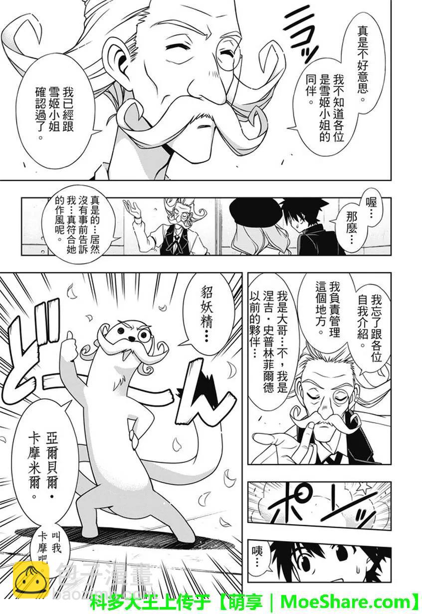 Stage.137 那一天的决心-第137话