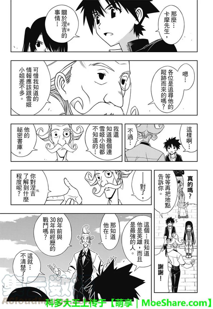 Stage.137 那一天的决心-第137话