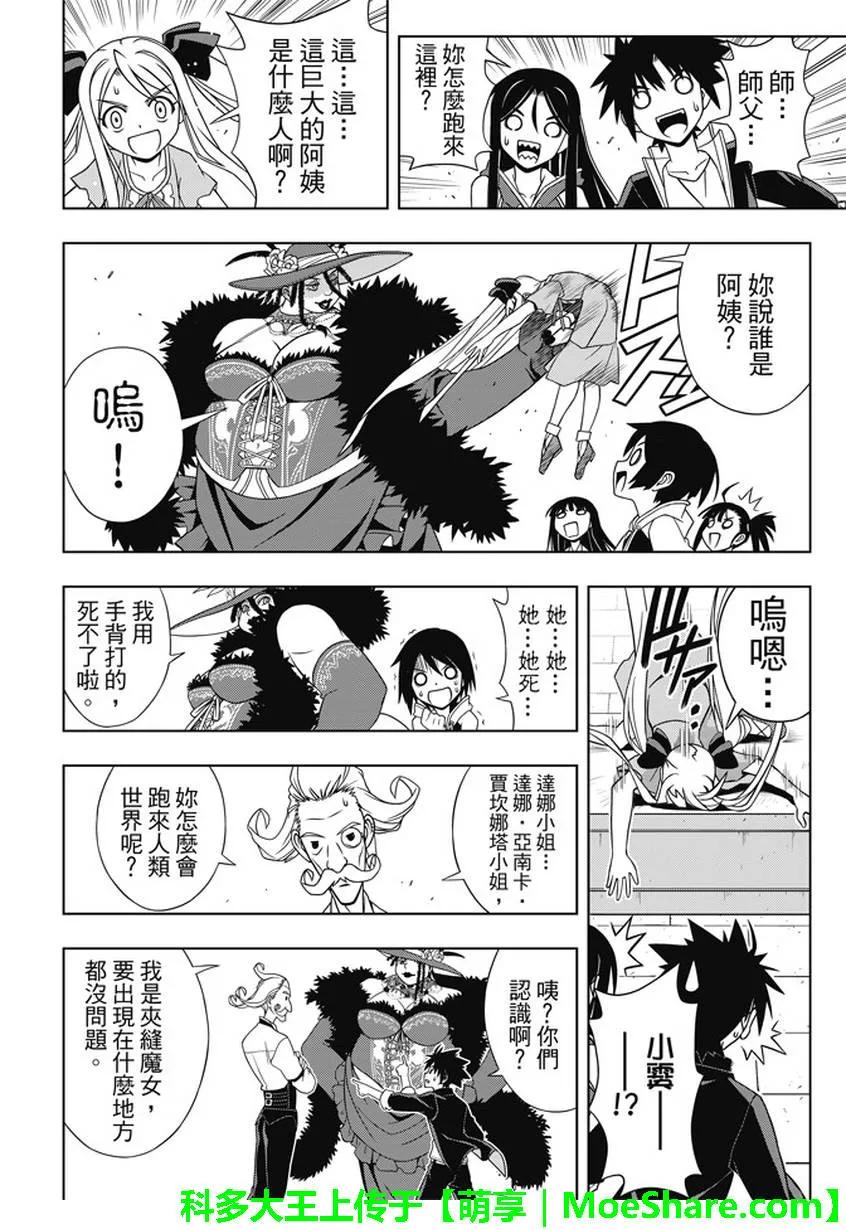 Stage.137 那一天的决心-第137话