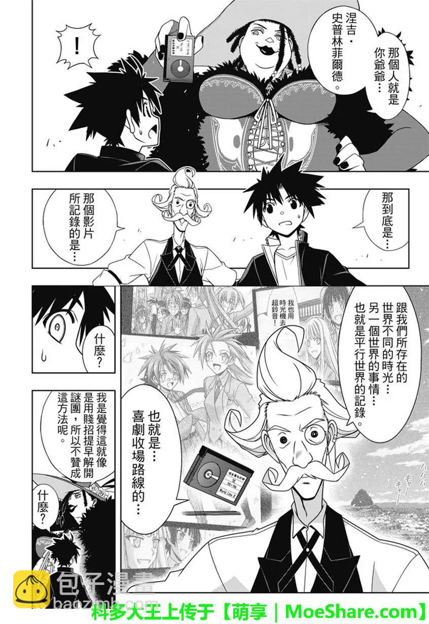 Stage.137 那一天的决心-第137话