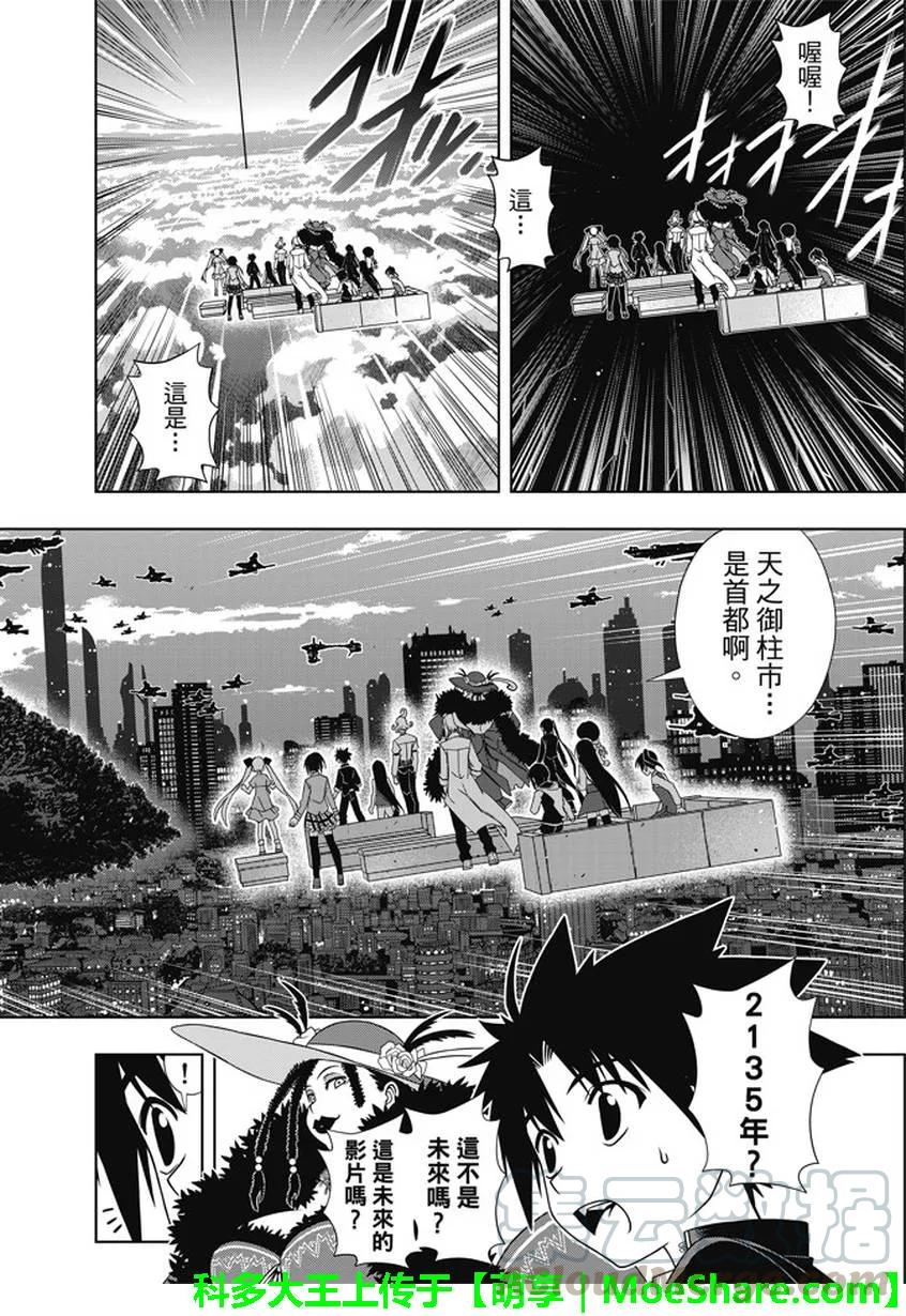 Stage.137 那一天的决心-第137话