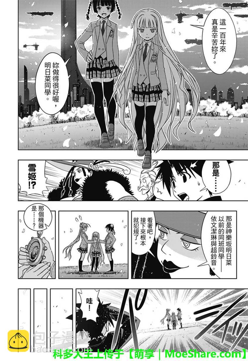 Stage.137 那一天的决心-第137话