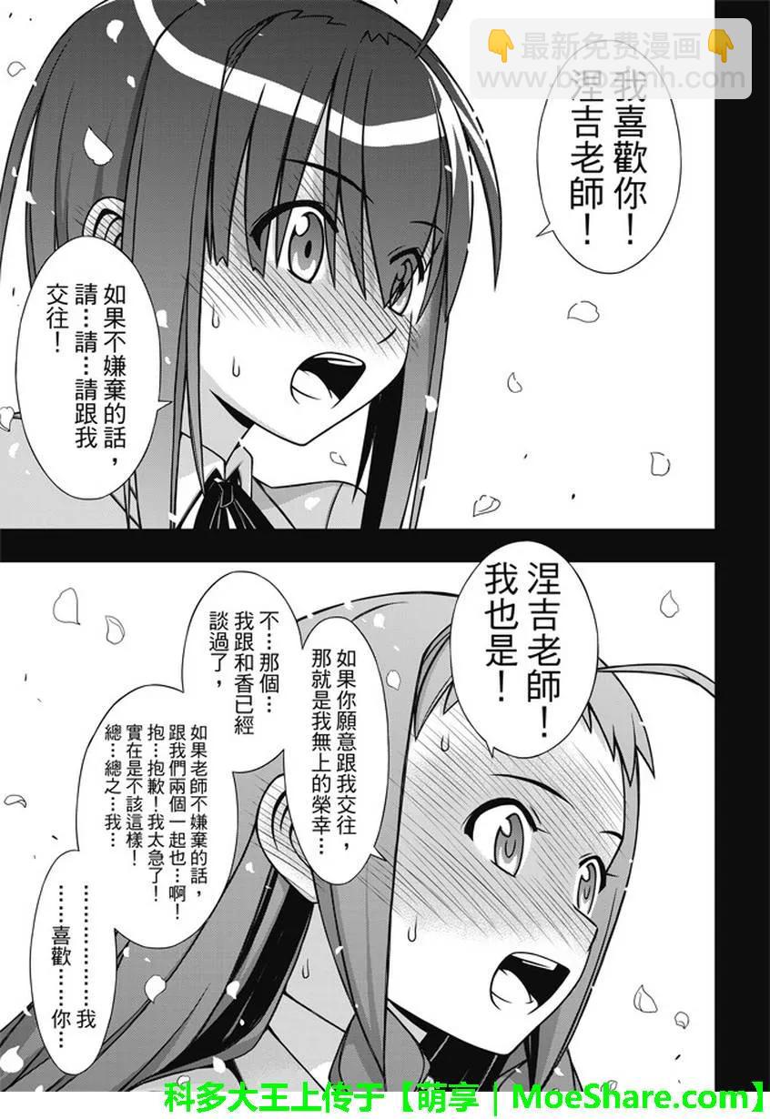 Stage.137 那一天的决心-第137话