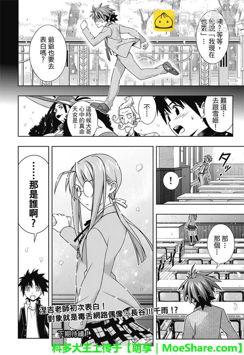 Stage.137 那一天的决心-第137话