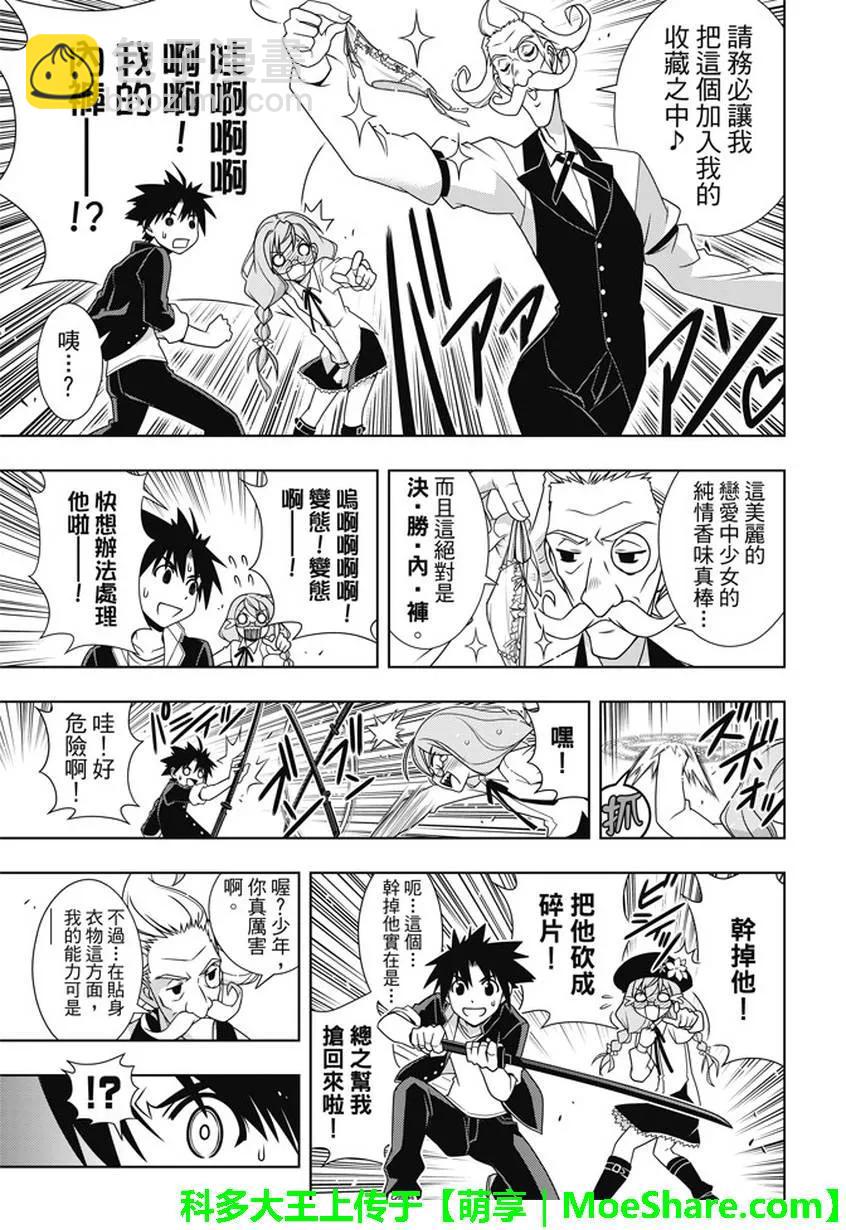 Stage.137 那一天的决心-第137话