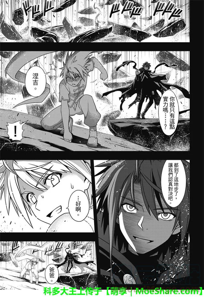 Stage.139 父与子的邂逅-第139话