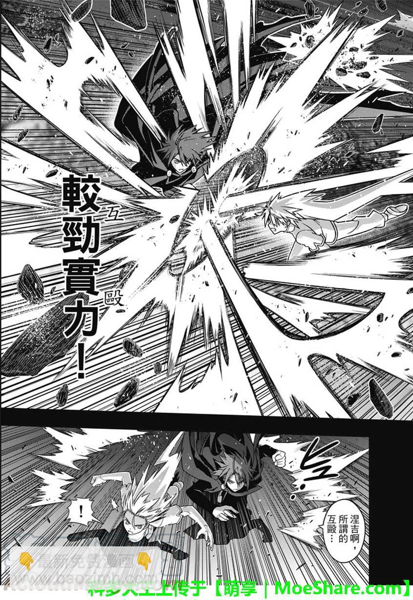 Stage.139 父与子的邂逅-第139话