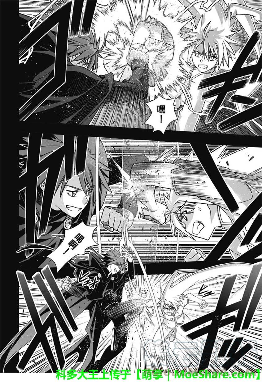 Stage.139 父与子的邂逅-第139话