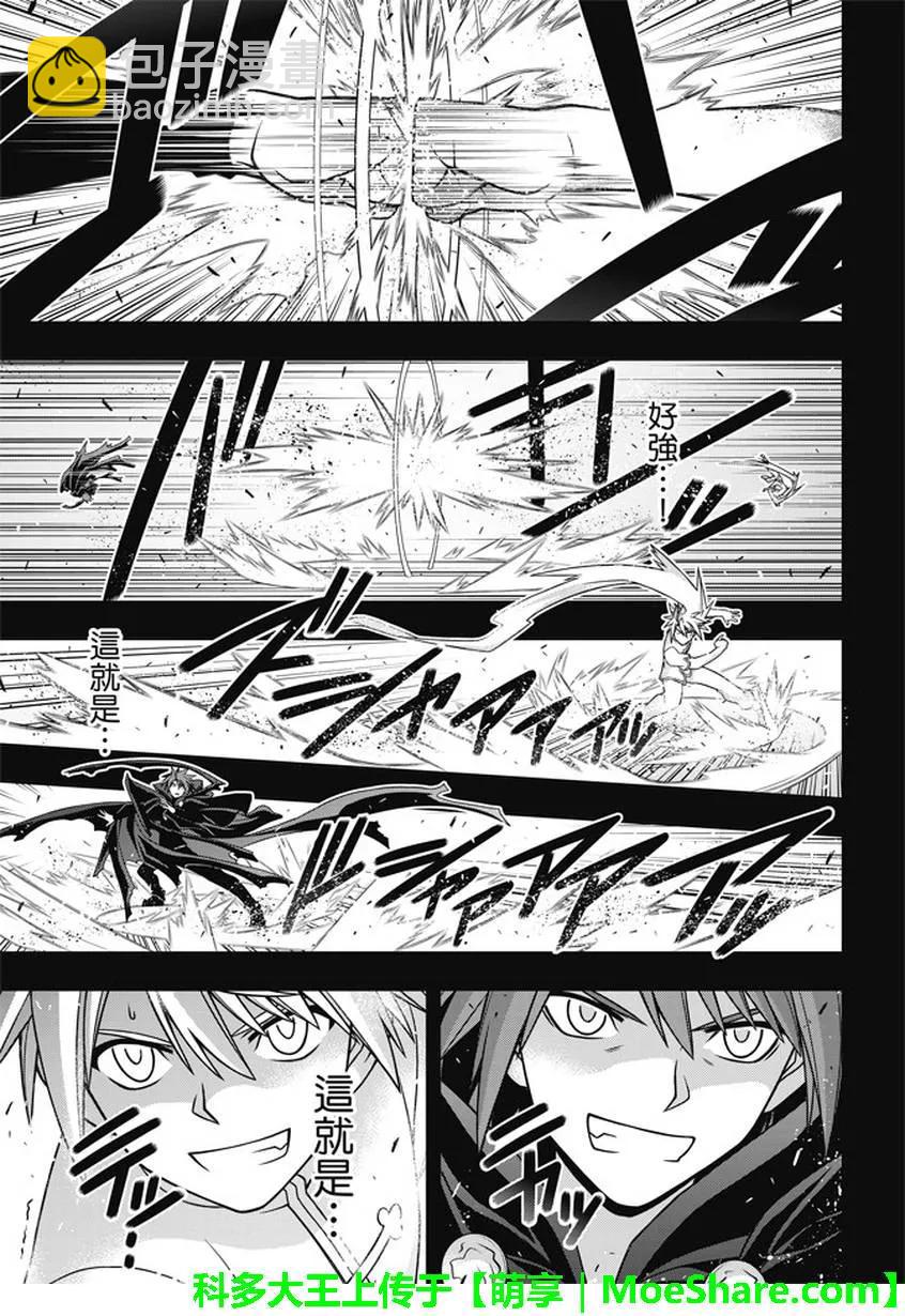 Stage.139 父与子的邂逅-第139话